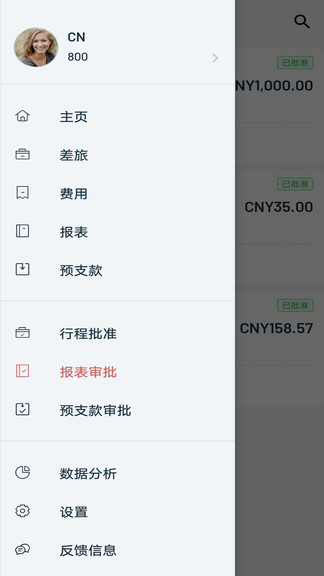 zoho expense費(fèi)用報(bào)銷軟件 v3.1.12 安卓版 0