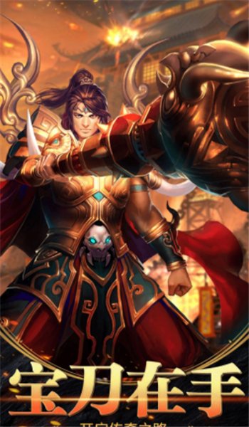 凌天神途官方版 v4.20201210 安卓版 2