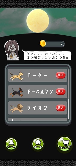 追尋傳說的炒面面包游戲 v1.0.0 安卓版 0