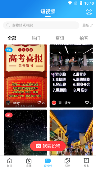 云上祁陽最新版 v4.1.1 安卓版 2