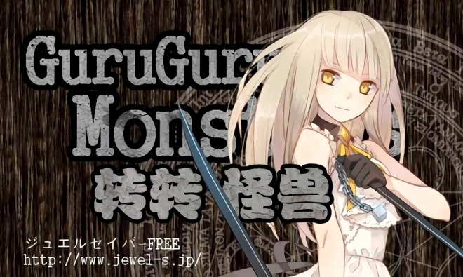 轉(zhuǎn)轉(zhuǎn)怪獸寶石救世游戲 v1.3.1 安卓版 0