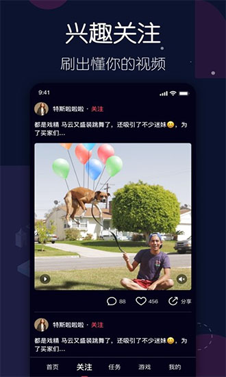 刷酷視頻 v5.11.1 安卓版 0