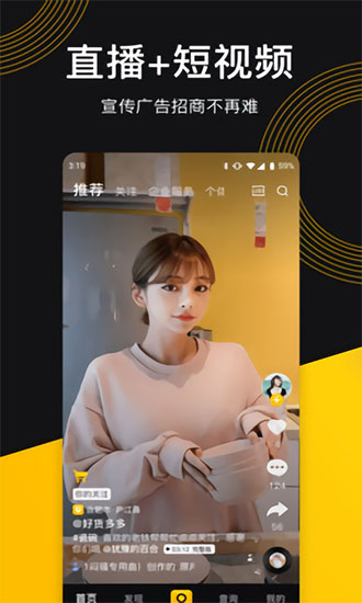 意拍短視頻 v1.0.0 安卓版 0