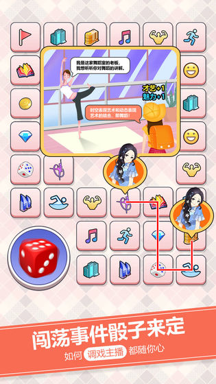 女神直播間游戲 v1.0.0 安卓版 3