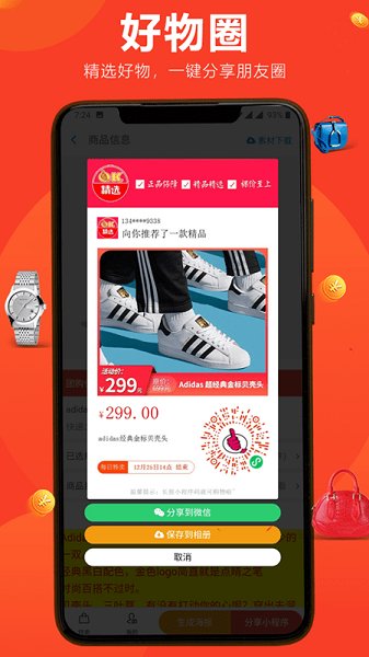 ok精選app v0.0.8 安卓版 0