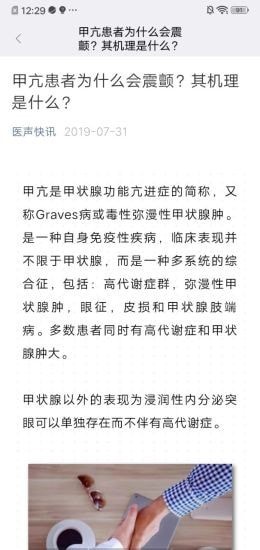 蝶生健康 v2.1.0 最新版 0