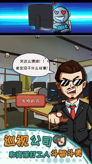 顫抖吧打工人老板模擬器手游 v1.0 安卓版 1