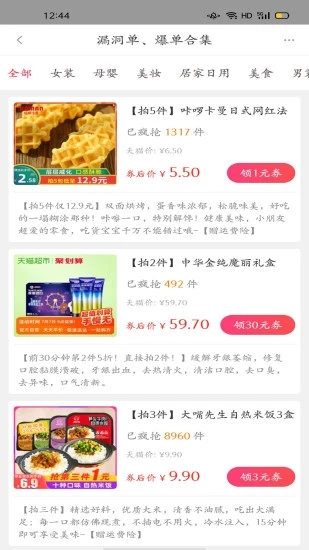 知麻王國 v7.6.0 安卓版 1