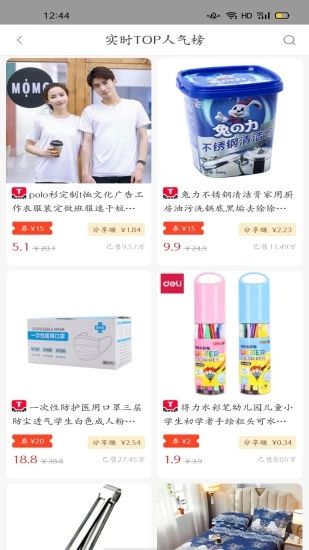 知麻王國 v7.6.0 安卓版 2