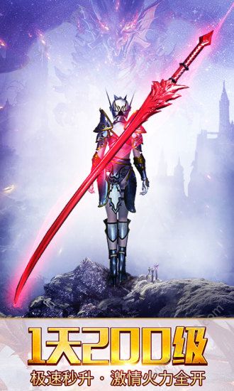 永恒卓越官方版 v1.0 安卓版 2