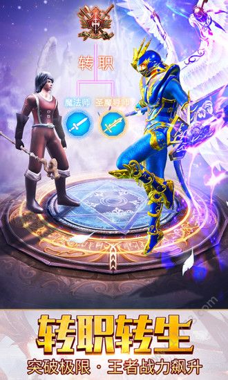 永恒卓越官方版下載