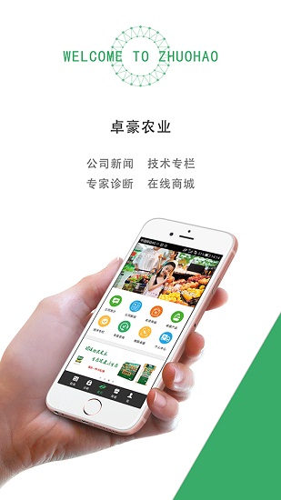 卓豪源 v5 安卓版 0