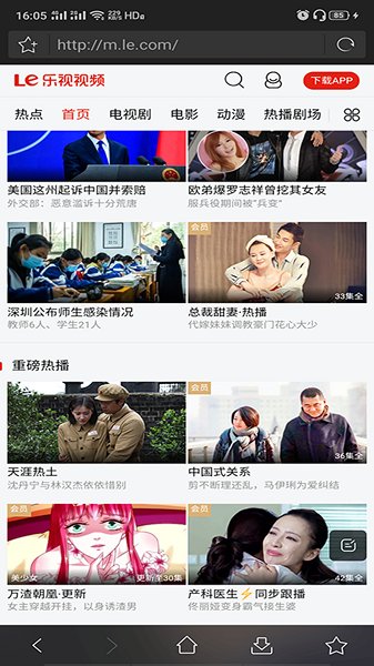 16影視手機版官方免費版 v1.20.1 安卓版 0