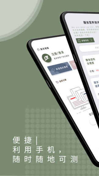 體語營養(yǎng) v1.0.2 安卓版 0
