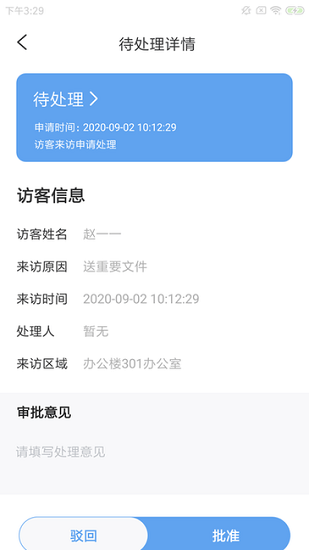 龍宸優(yōu)校勤最新版 v1.0 安卓版 2