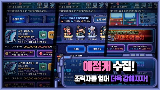 獵人培育大師 v17 安卓最新版 2