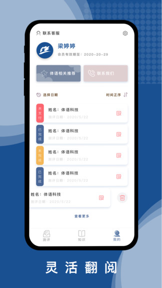 體語視力 v1.0.4 安卓版 2