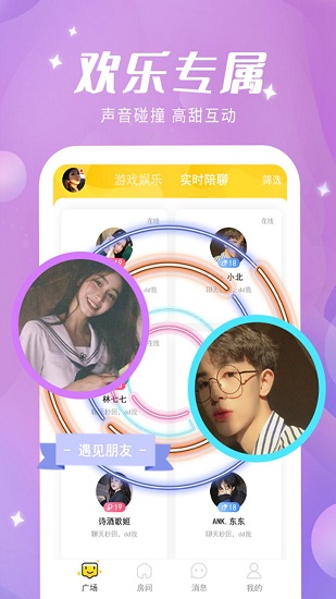 蜜喵語(yǔ)音app下載