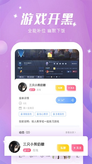 蜜喵語(yǔ)音app v1.0.1 安卓版 0