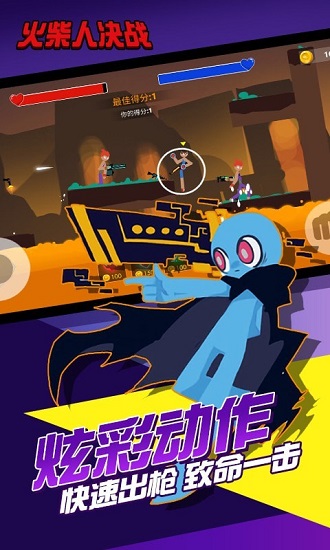 火柴人決戰(zhàn)最新版 火柴人決戰(zhàn)最新版下載