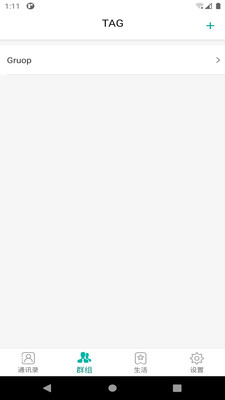 小茉莉通訊錄 v1.0.0.202401071141 安卓版 0