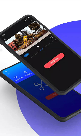 海螺視頻編輯器 v1.0.3 安卓版 2