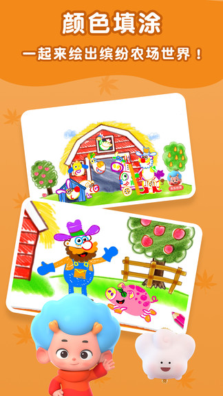 農(nóng)場小畫家游戲 v2.3 安卓版 2