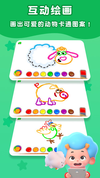 農(nóng)場小畫家 農(nóng)場小畫家官方版