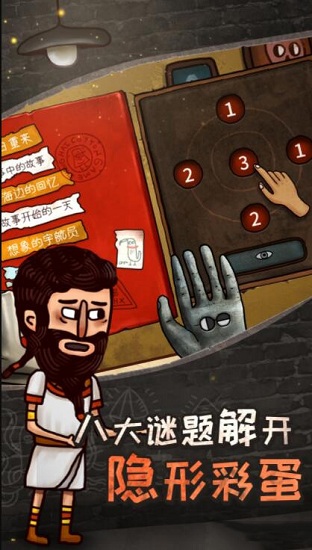 關于迷失島的一切 v1.1 安卓版 0