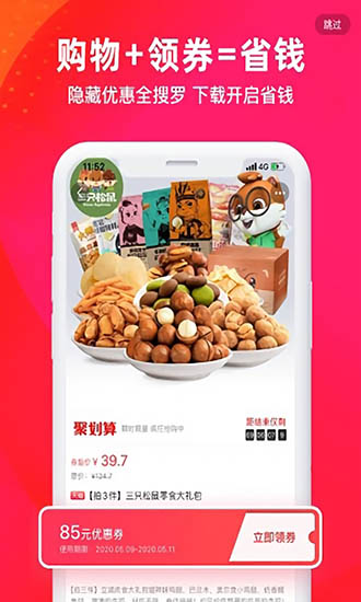 徽城速购app下载