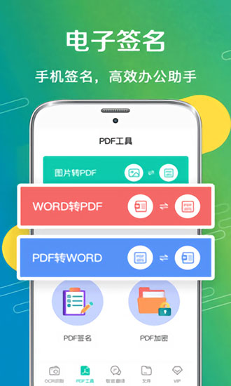 漢字掃描識(shí)別 v3.0.4 安卓版 2