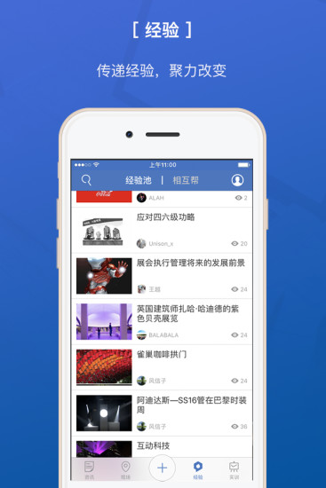 會E人免費課程 v2.4.9 安卓版 0