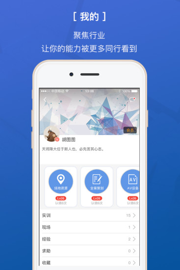 會E人免費課程 v2.4.9 安卓版 2