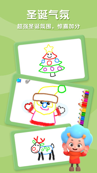 圣誕小畫家最新版