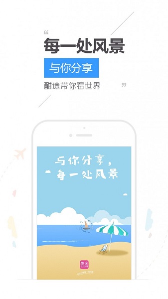 酣途文旅農(nóng) v3.3.23 安卓版 3