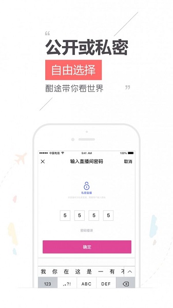 酣途文旅農(nóng)app下載
