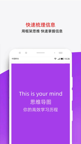 番茄思維導(dǎo)圖 v1.4 安卓版 0