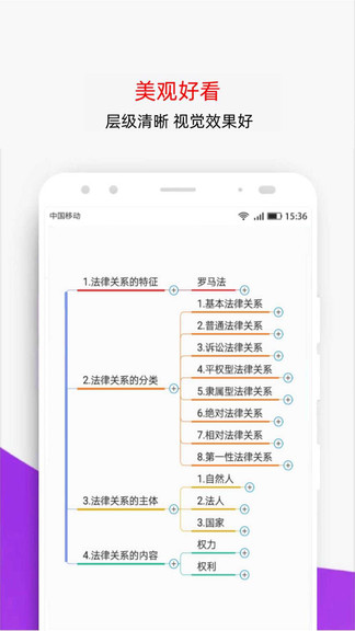 番茄思維導(dǎo)圖軟件下載