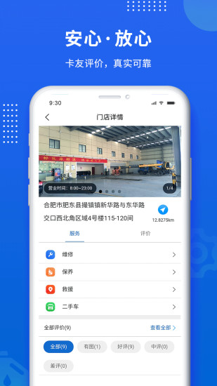 賦界卡修官方最新版 v2.9.2 安卓版 1