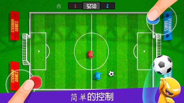 聚會(huì)迷你四人游戲 v2.0.1 安卓版 0