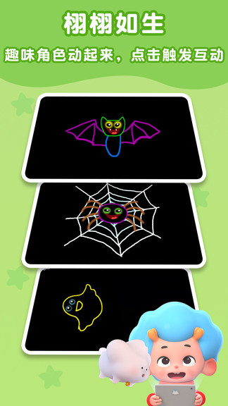 天才小畫家2 v2.3 安卓版 0