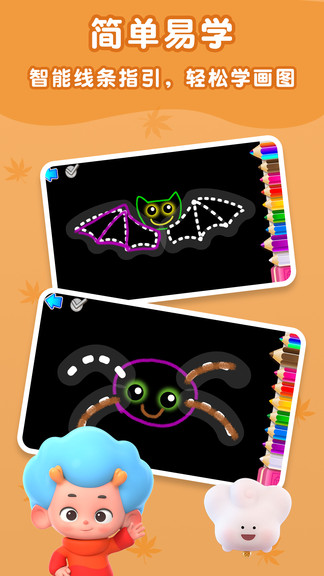 天才小畫家2游戲