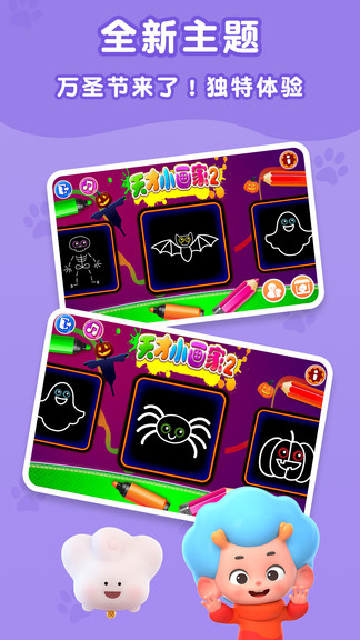 天才小畫家2 v2.3 安卓版 2