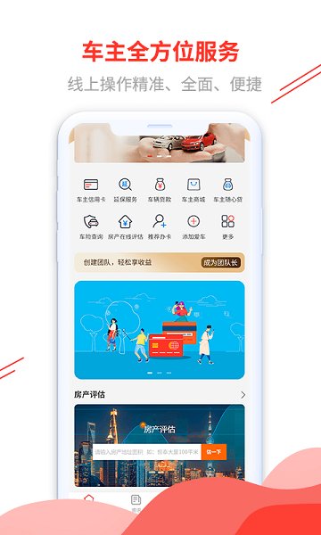 鄰帆車管家最新版 v1.0.5 官方安卓版 0