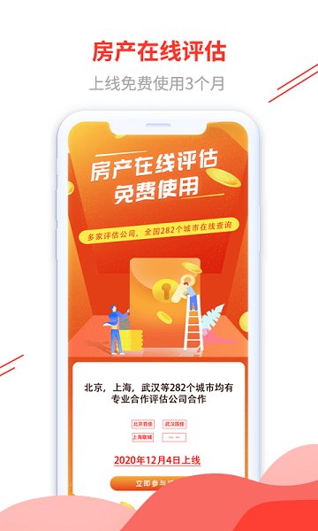 鄰帆車管家最新版 v1.0.5 官方安卓版 1