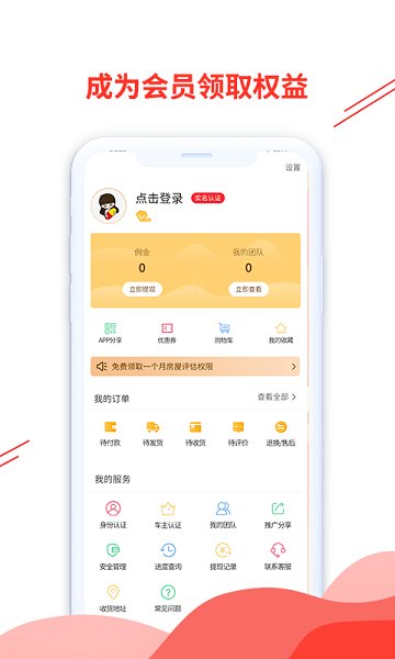 鄰帆車管家最新版 v1.0.5 官方安卓版 2