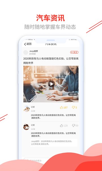 鄰帆車管家app下載