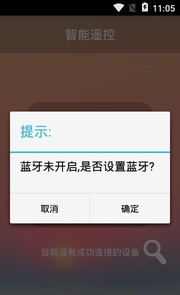 鑫創(chuàng)遙控器安卓版下載 鑫創(chuàng)遙控安卓下載