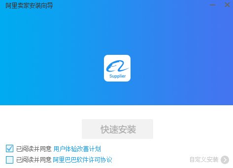 阿里賣家國(guó)際版官方下載 阿里賣家國(guó)際版電腦版