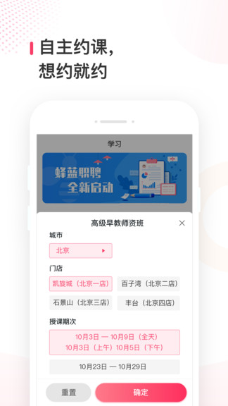 蜂藍職聘app(家政課程學習) v1.13.0 安卓版 1